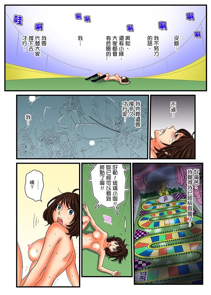 [Manga] Awesome Gaming Game Single book, big tits, training#[17P]-5