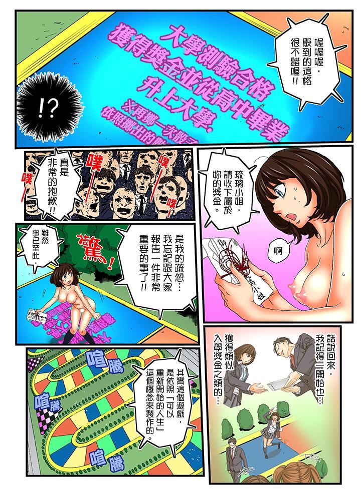 [Manga] Awesome Gaming Game Single book, big tits, training#[17P]-7