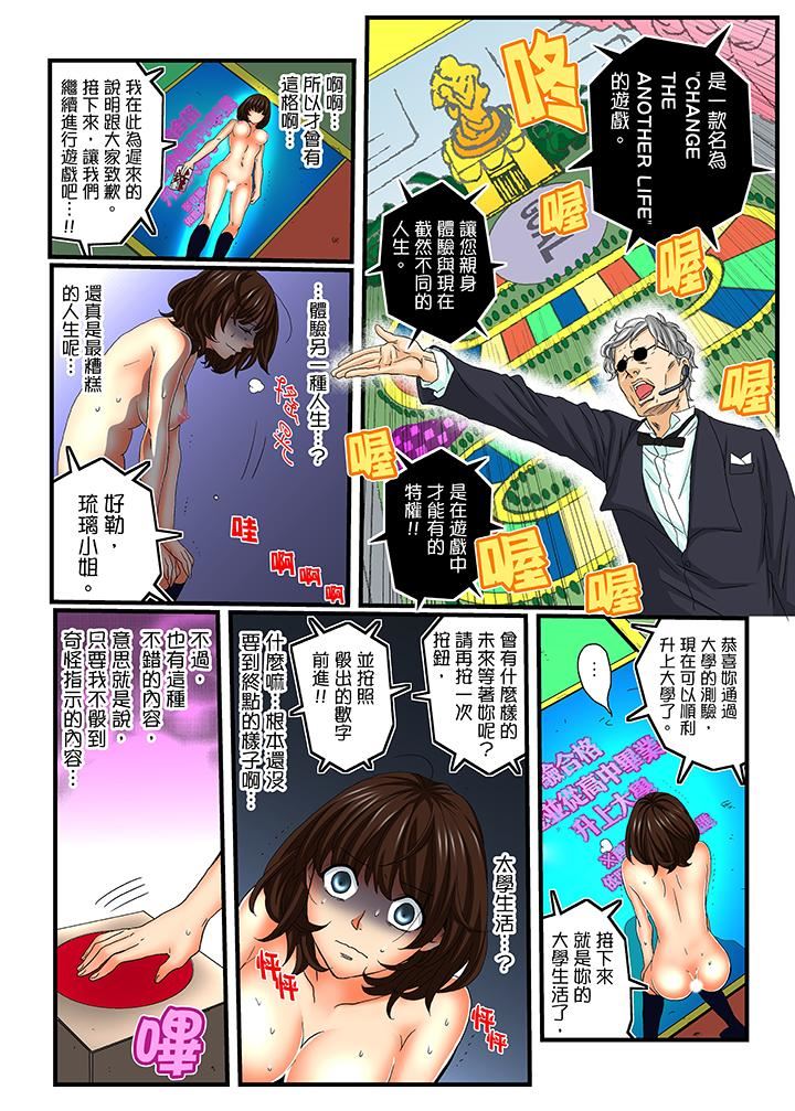 [Manga] Awesome Gaming Game Single book, big tits, training#[17P]-8