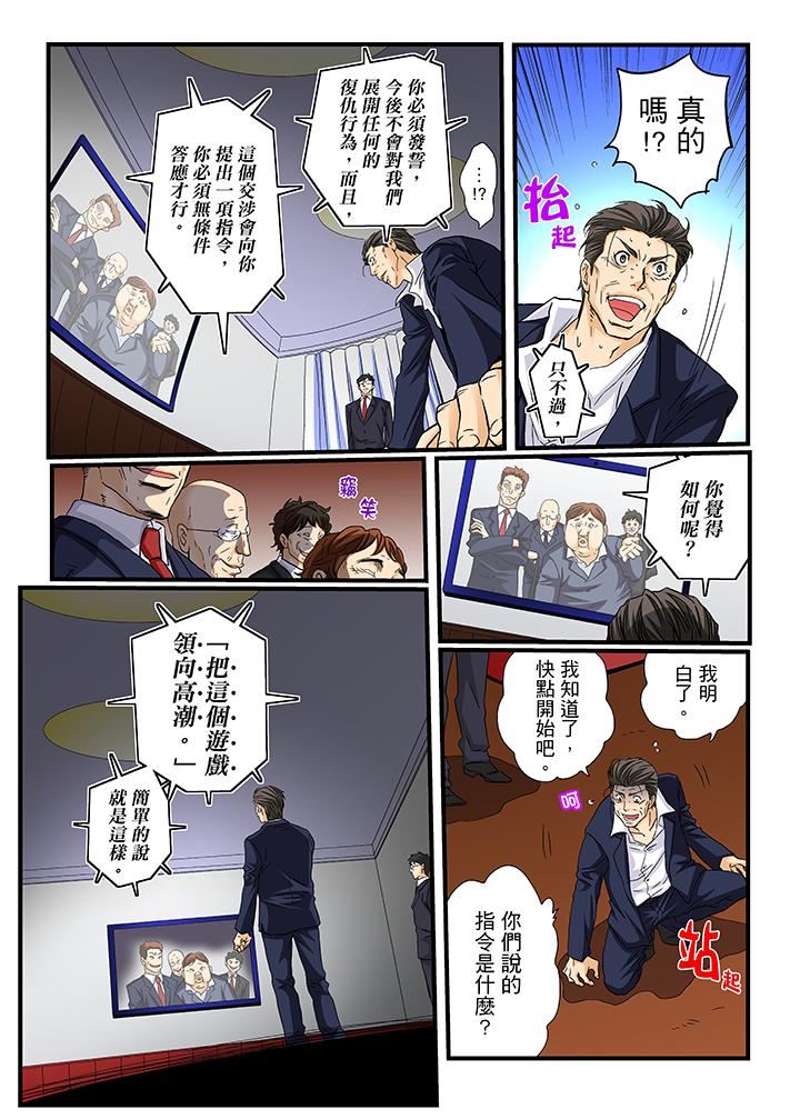 [Manga] Awesome Gaming Game Single book, big tits, training#[15P]-5