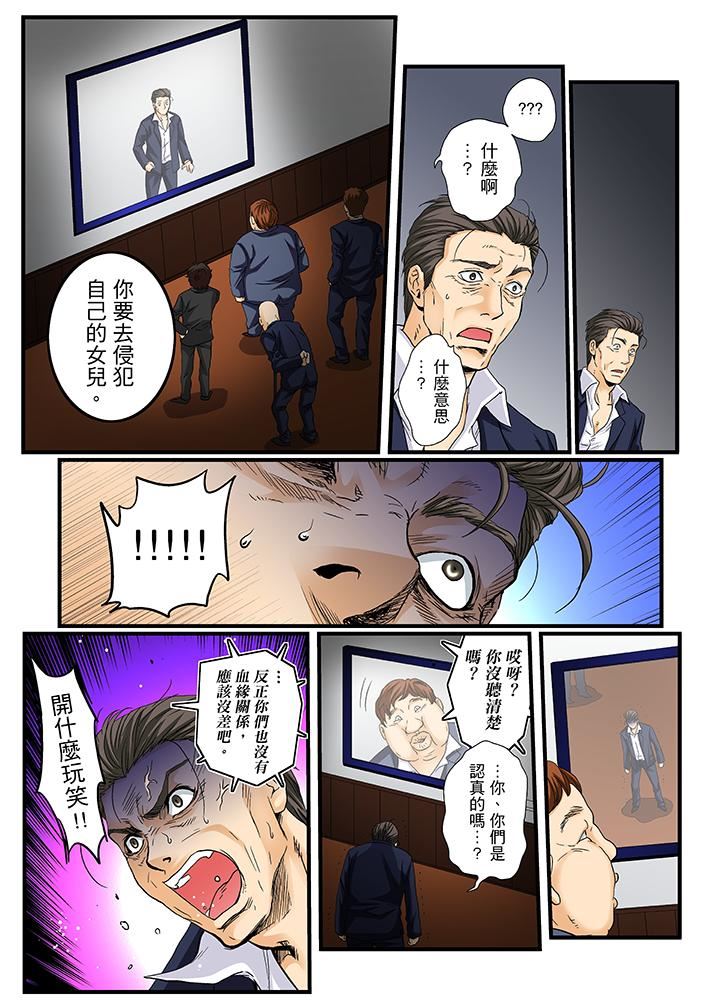 [Manga] Awesome Gaming Game Single book, big tits, training#[15P]-6