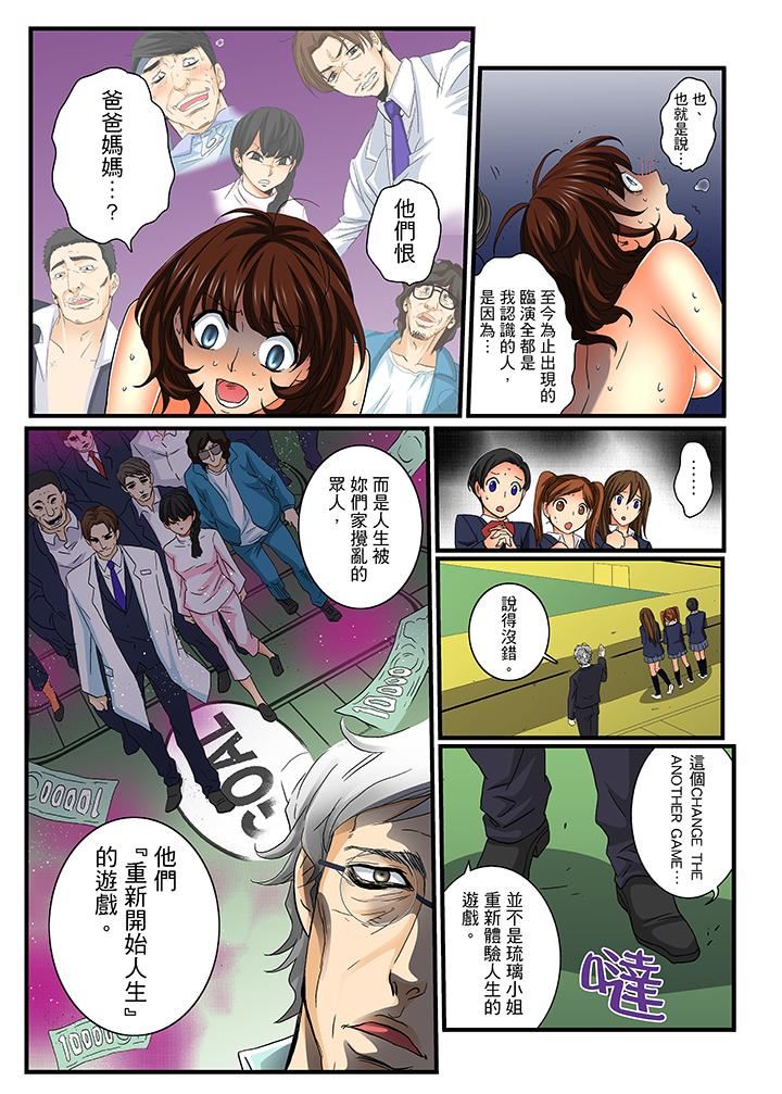 [Manga] Awesome Gaming Game Single book, big tits, training#[16P]-12
