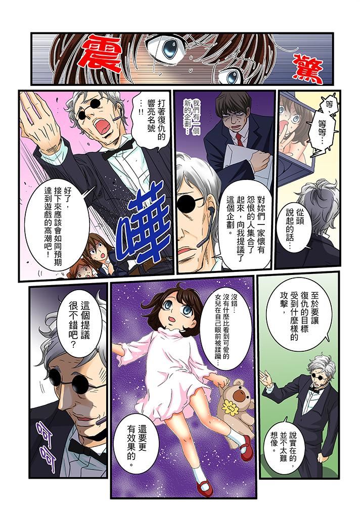 [Manga] Awesome Gaming Game Single book, big tits, training#[16P]-13