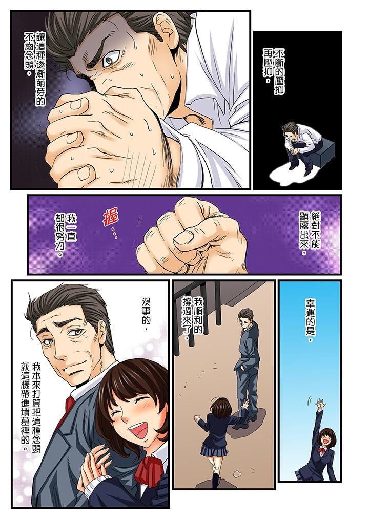 [Manga] Awesome Gaming Game Single book, big tits, training#[16P]-2