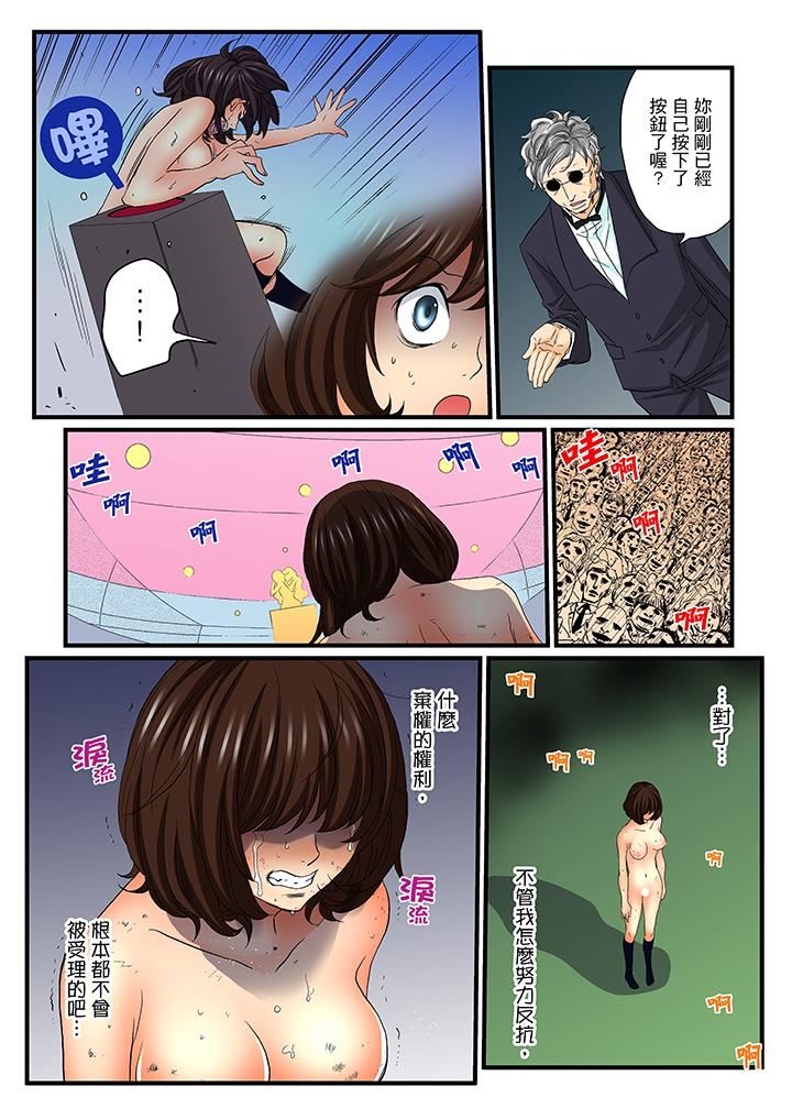 [Manga] Awesome Gaming Game Single book, big tits, training#[15P]-11