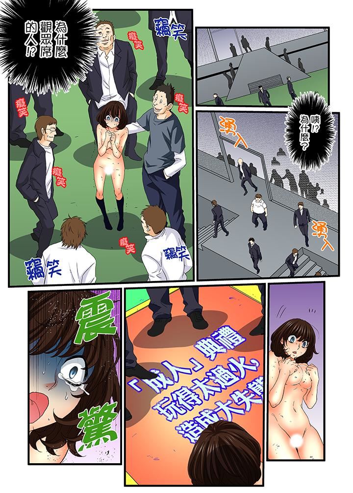 [Manga] Awesome Gaming Game Single book, big tits, training#[15P]-13