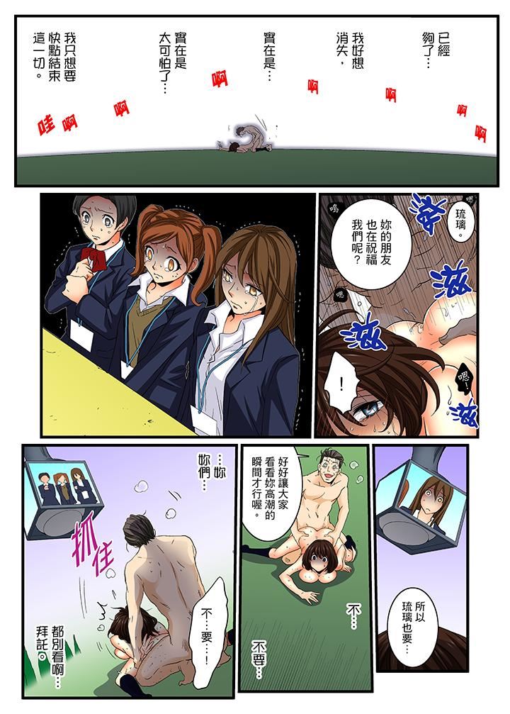 [Manga] Awesome Gaming Game Single book, big tits, training#[15P]-2