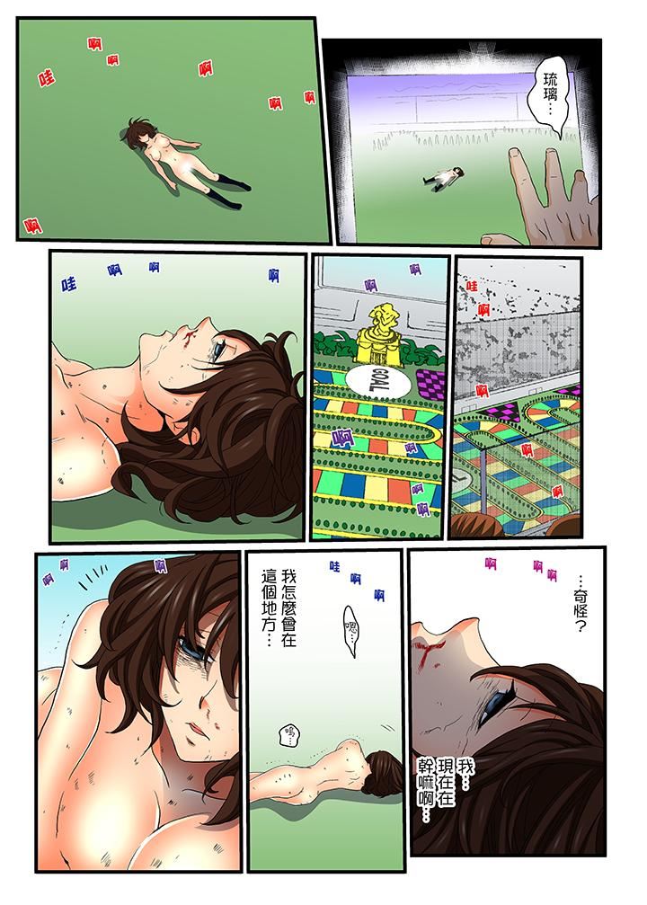 [Manga] Awesome Gaming Game Single book, big tits, training#[15P]-7
