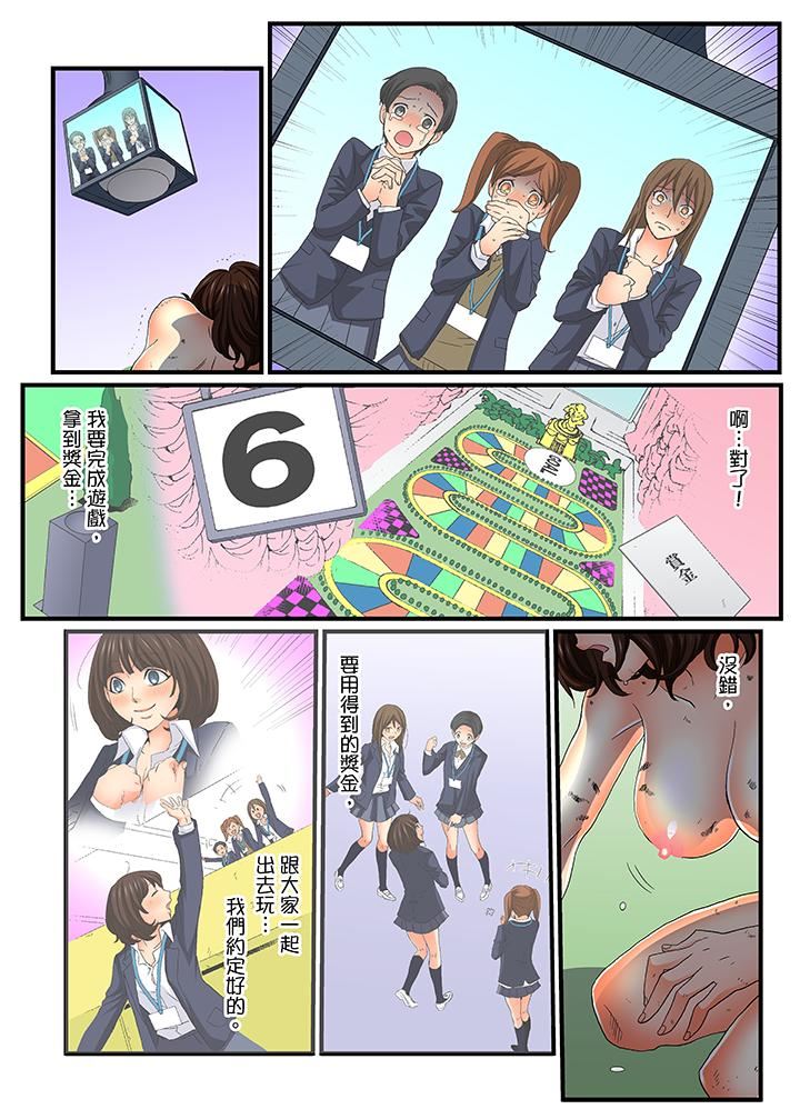 [Manga] Awesome Gaming Game Single book, big tits, training#[15P]-8