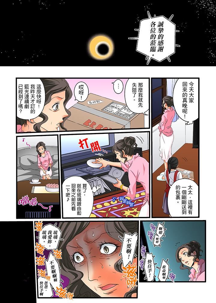 [Manga] Awesome Gaming Game Single book, big tits, training#[15P]-14