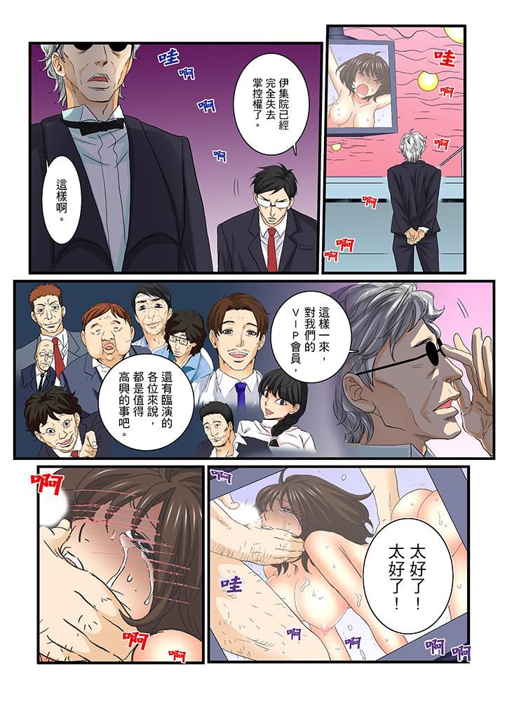[Manga] Awesome Gaming Game Single book, big tits, training#[15P]-9