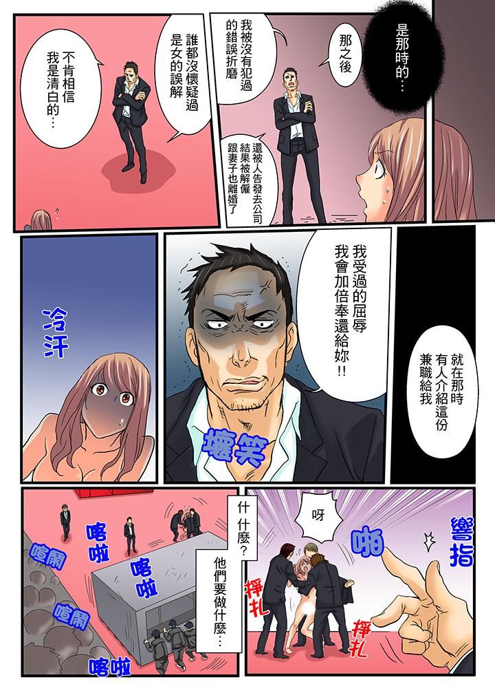 [Manga] Awesome Gaming Game Single book, big tits, training#[16P]-10