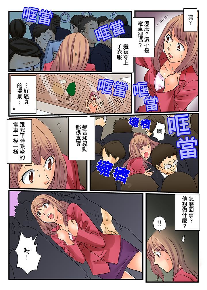 [Manga] Awesome Gaming Game Single book, big tits, training#[16P]-11