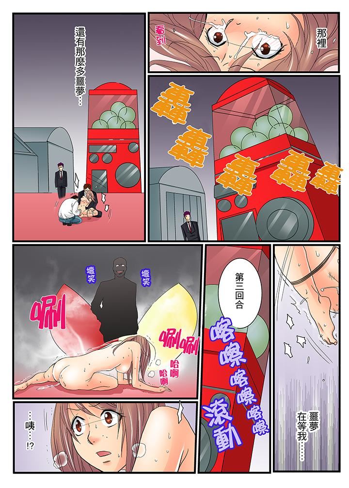 [Manga] Awesome Gaming Game Single book, big tits, training#[16P]-7