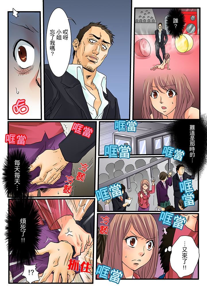 [Manga] Awesome Gaming Game Single book, big tits, training#[16P]-8