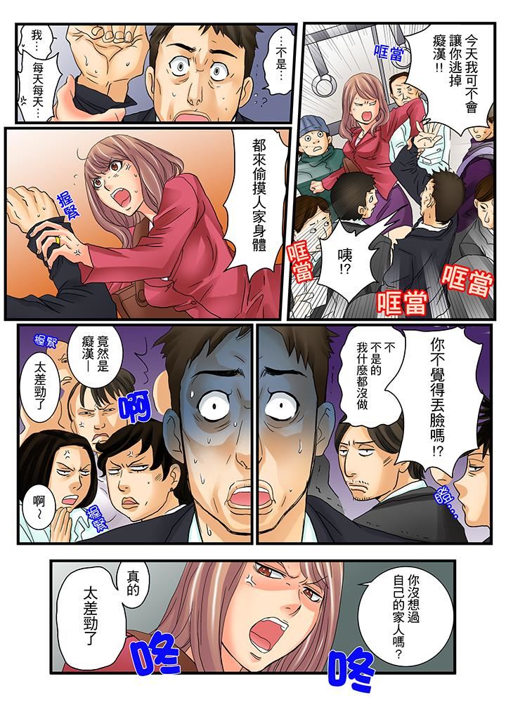 [Manga] Awesome Gaming Game Single book, big tits, training#[16P]-9