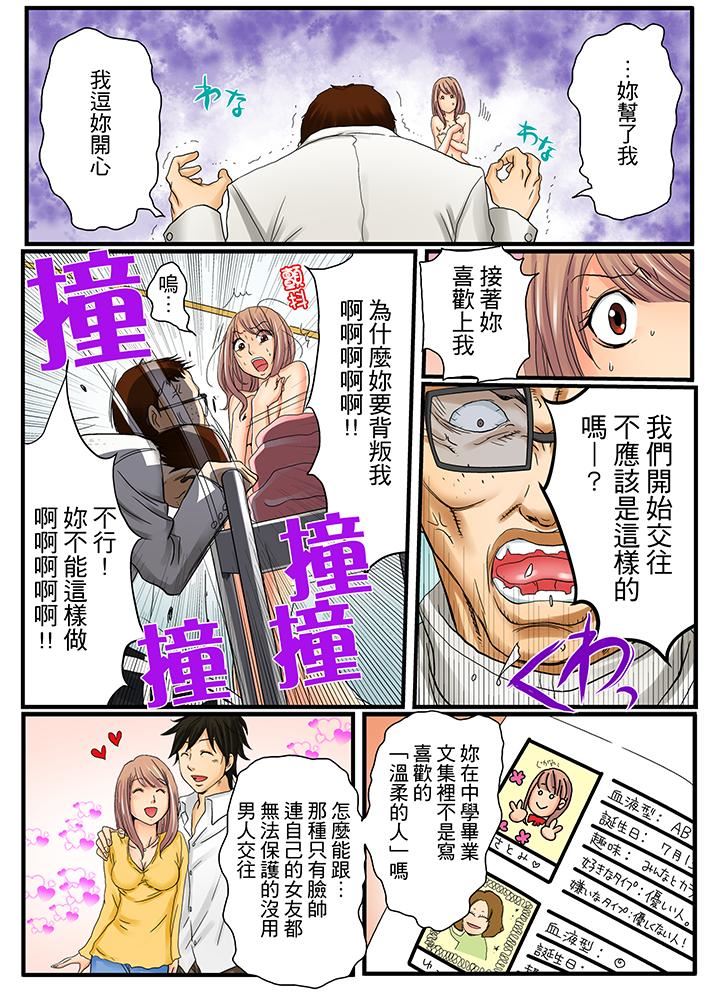 [Manga] Awesome Gaming Game Single book, big tits, training#[14P]-10