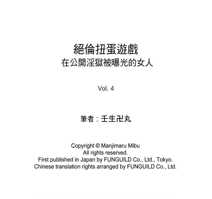 [Manga] Awesome Gaming Game Single book, big tits, training#[14P]-14