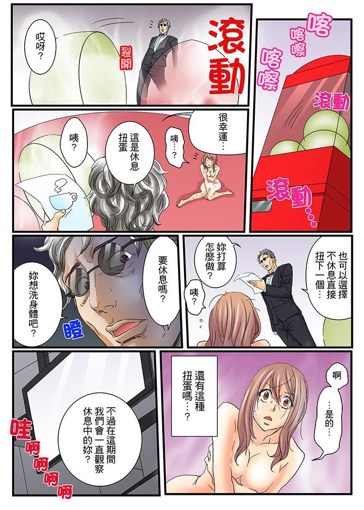 [Manga] Awesome Gaming Game Single book, big tits, training#[14P]-4