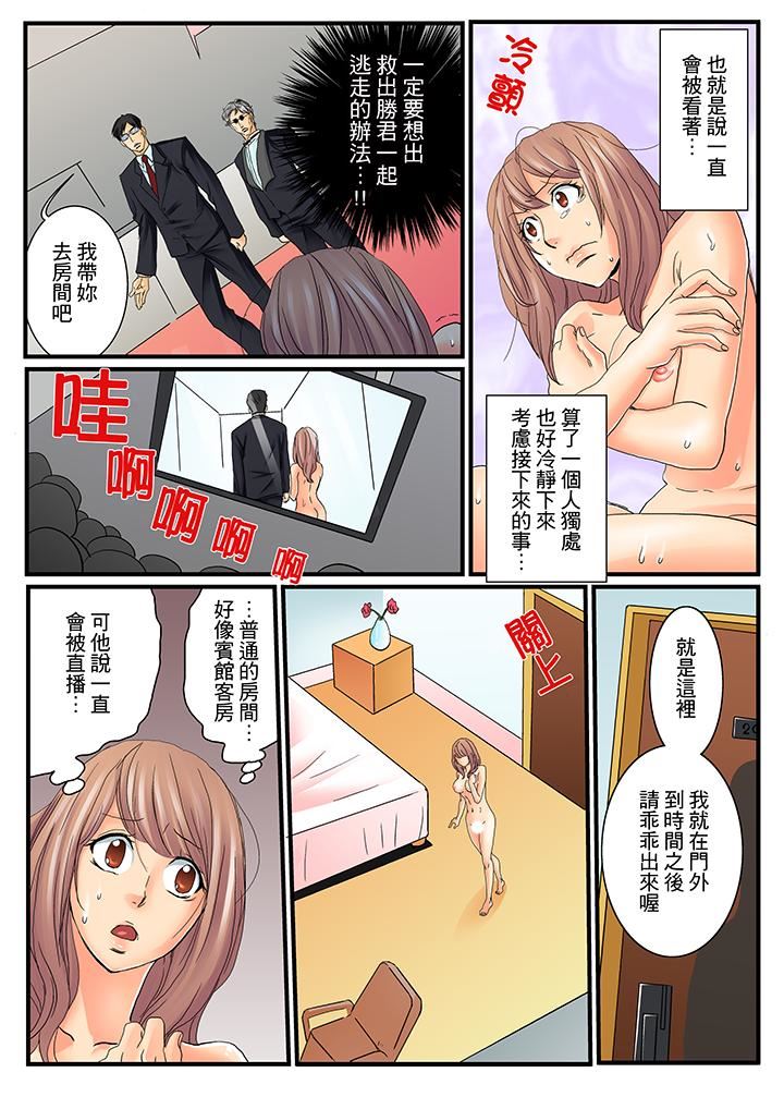 [Manga] Awesome Gaming Game Single book, big tits, training#[14P]-5