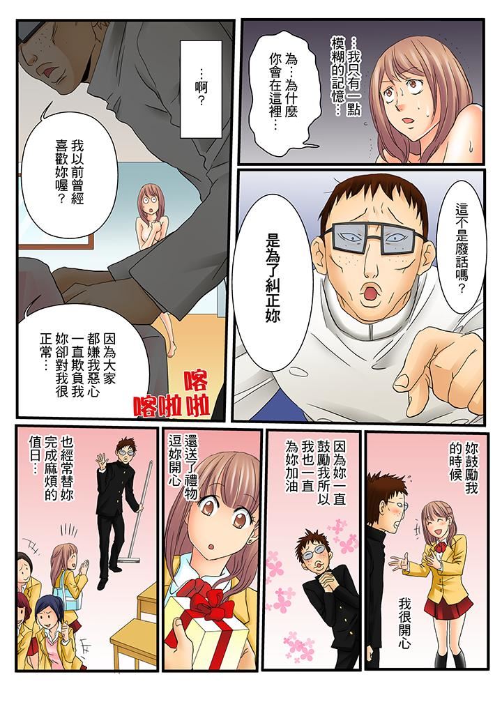 [Manga] Awesome Gaming Game Single book, big tits, training#[14P]-8