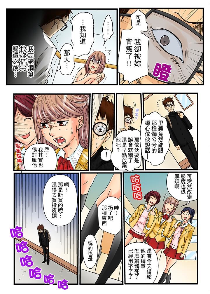 [Manga] Awesome Gaming Game Single book, big tits, training#[14P]-9