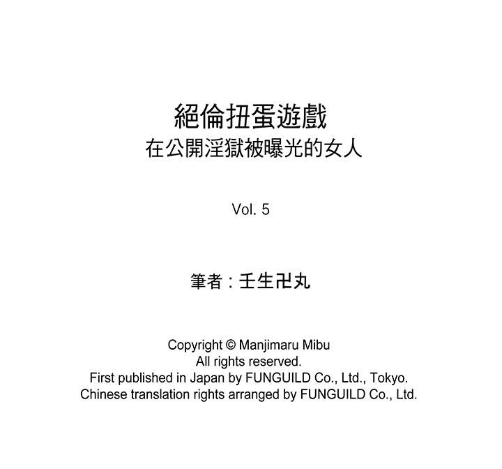 [Manga] Awesome Gaming Game Single book, big tits, training#[14P]-14