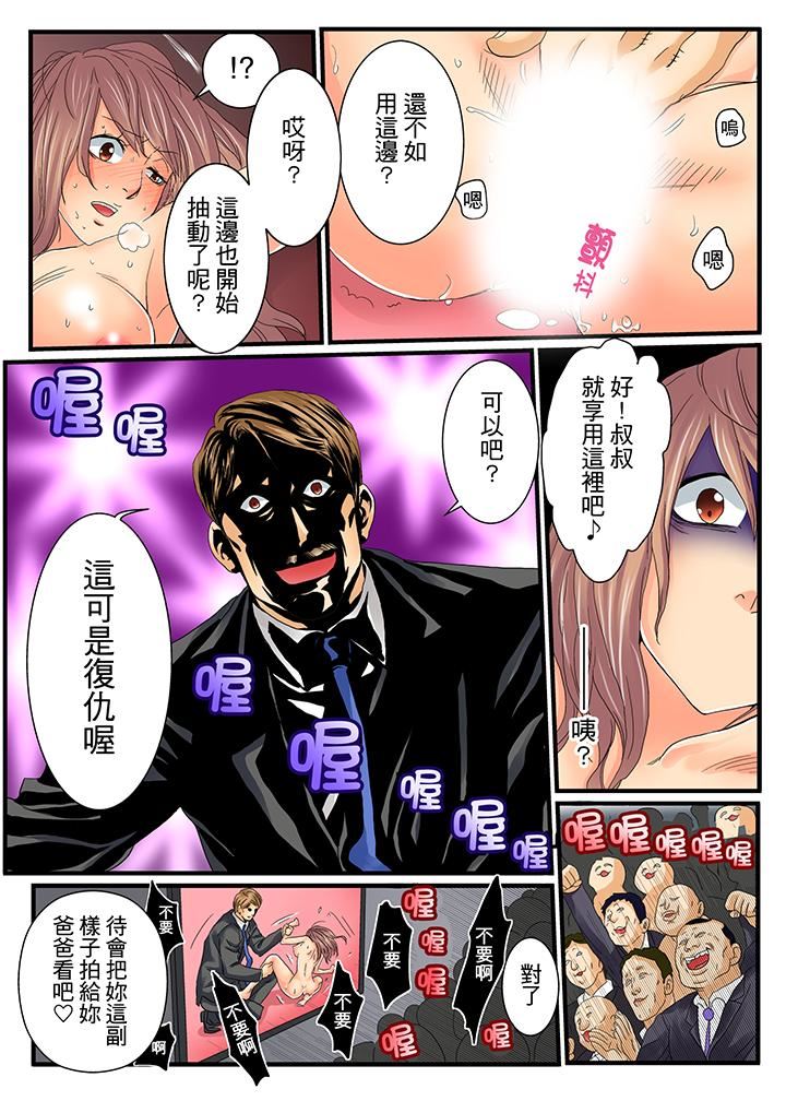 [Manga] Awesome Gaming Game Single book, big tits, training#[17P]-14