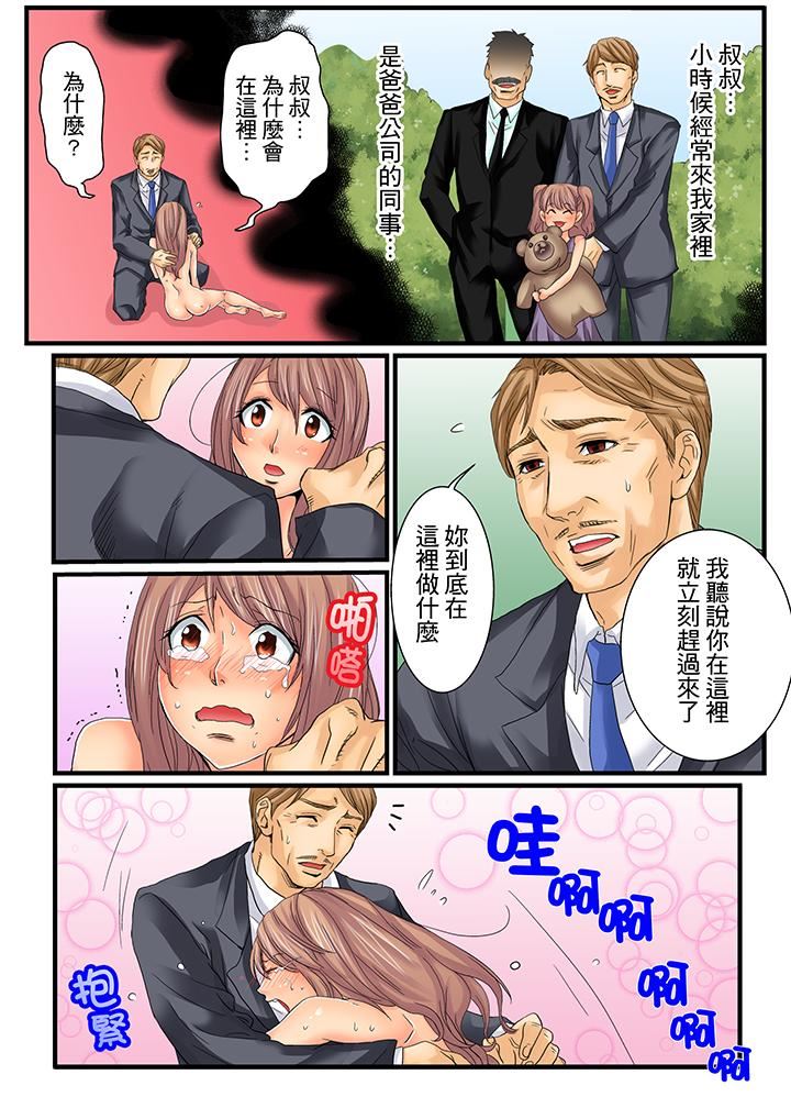 [Manga] Awesome Gaming Game Single book, big tits, training#[17P]-4