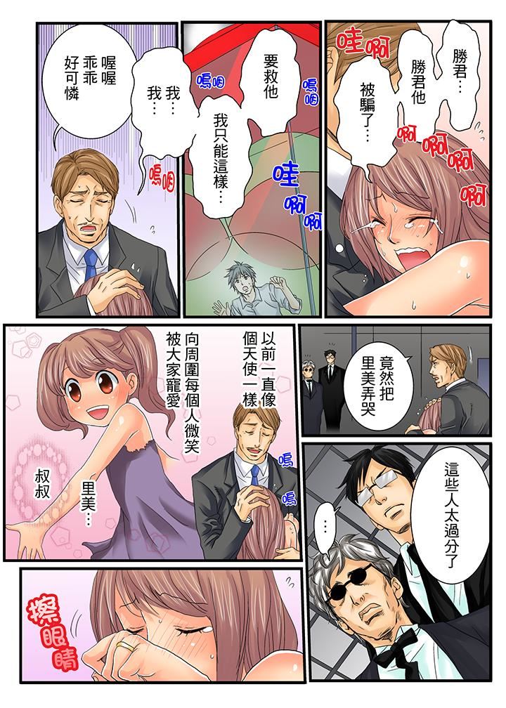 [Manga] Awesome Gaming Game Single book, big tits, training#[17P]-5