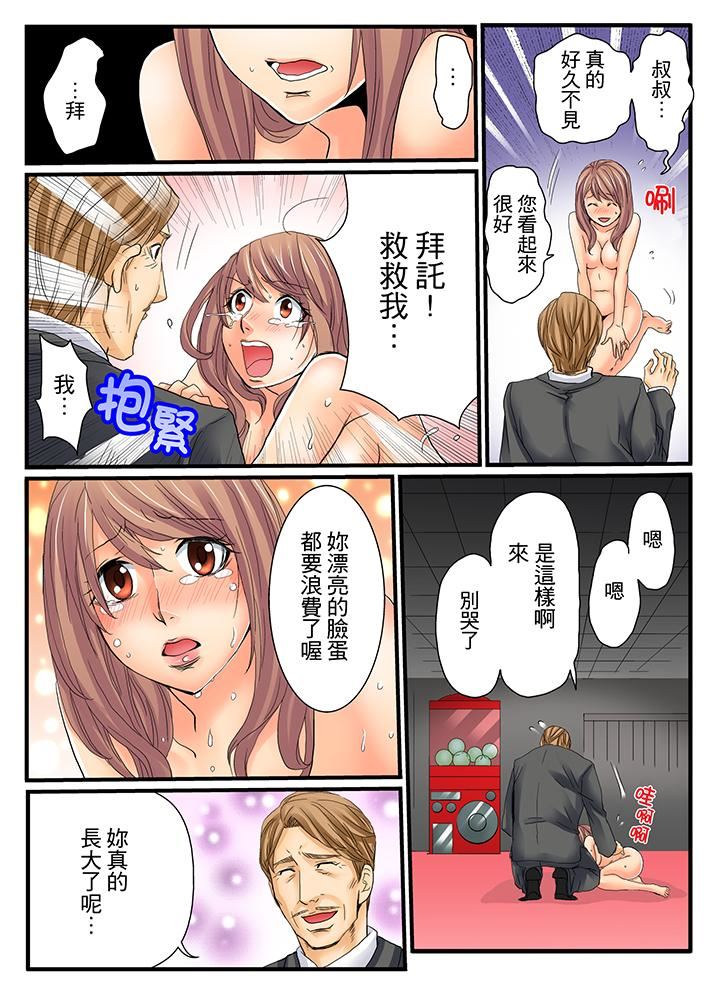 [Manga] Awesome Gaming Game Single book, big tits, training#[17P]-6