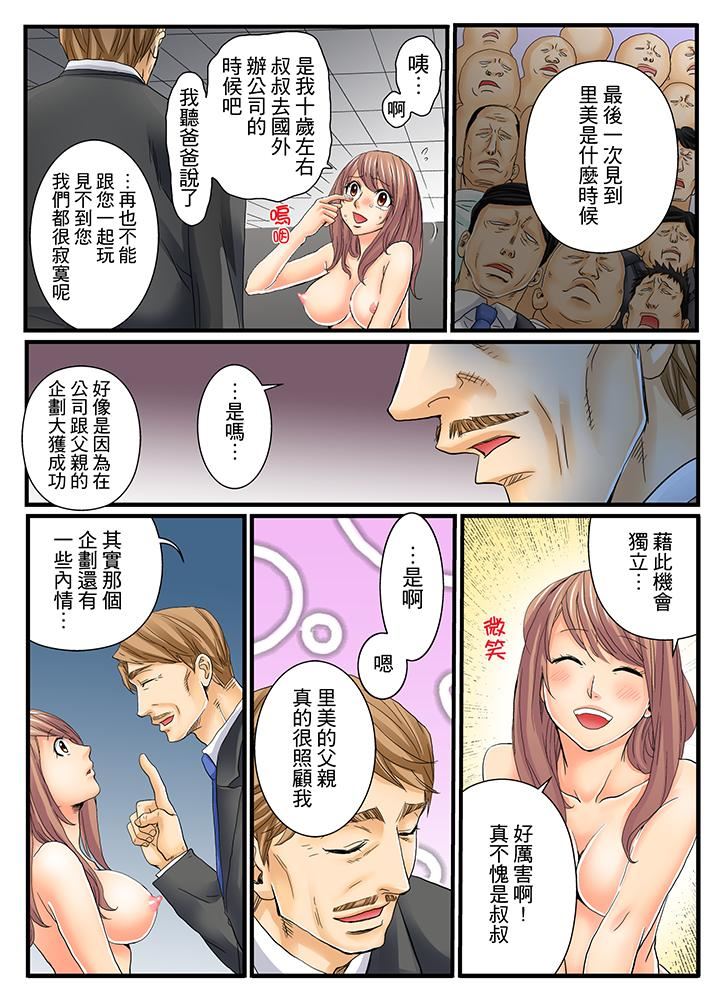 [Manga] Awesome Gaming Game Single book, big tits, training#[17P]-7