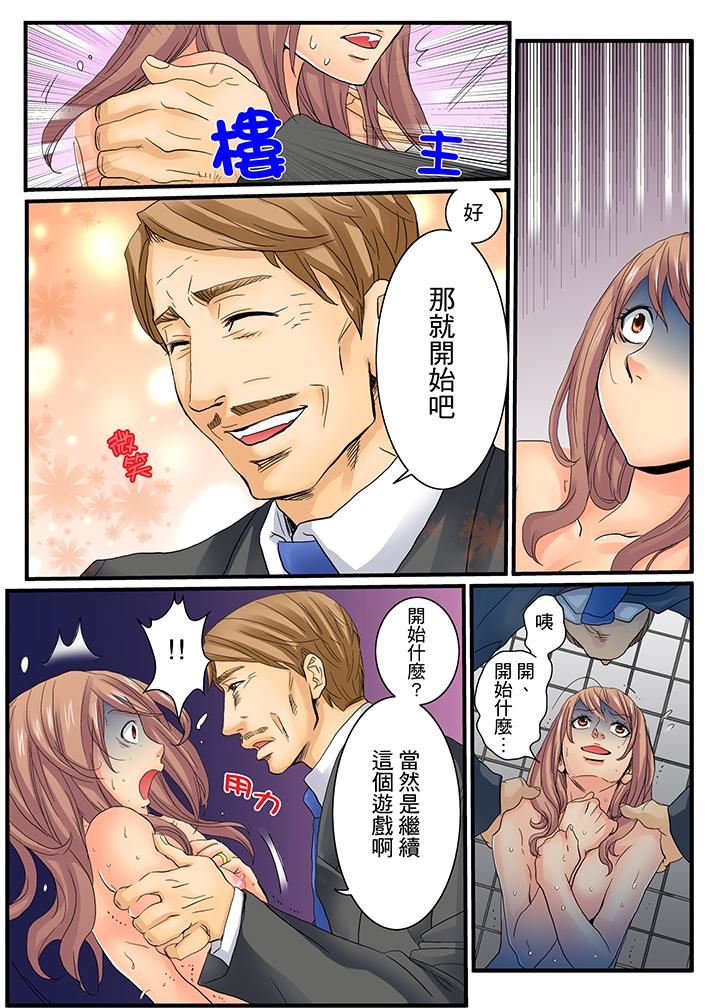 [Manga] Awesome Gaming Game Single book, big tits, training#[17P]-9