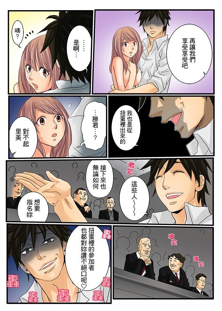 [Manga] Awesome Gaming Game Single book, big tits, training#[18P]-10