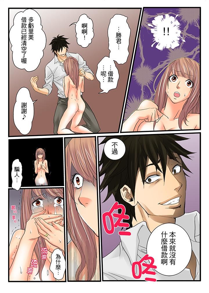 [Manga] Awesome Gaming Game Single book, big tits, training#[18P]-11