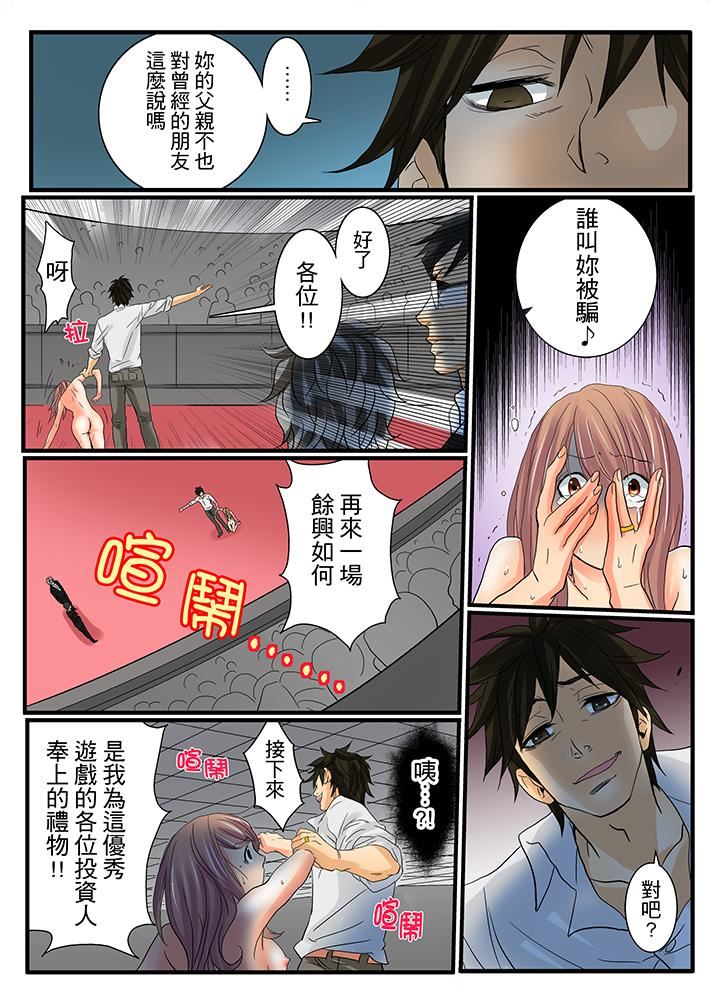 [Manga] Awesome Gaming Game Single book, big tits, training#[18P]-13