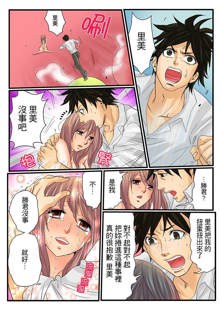 [Manga] Awesome Gaming Game Single book, big tits, training#[18P]-7