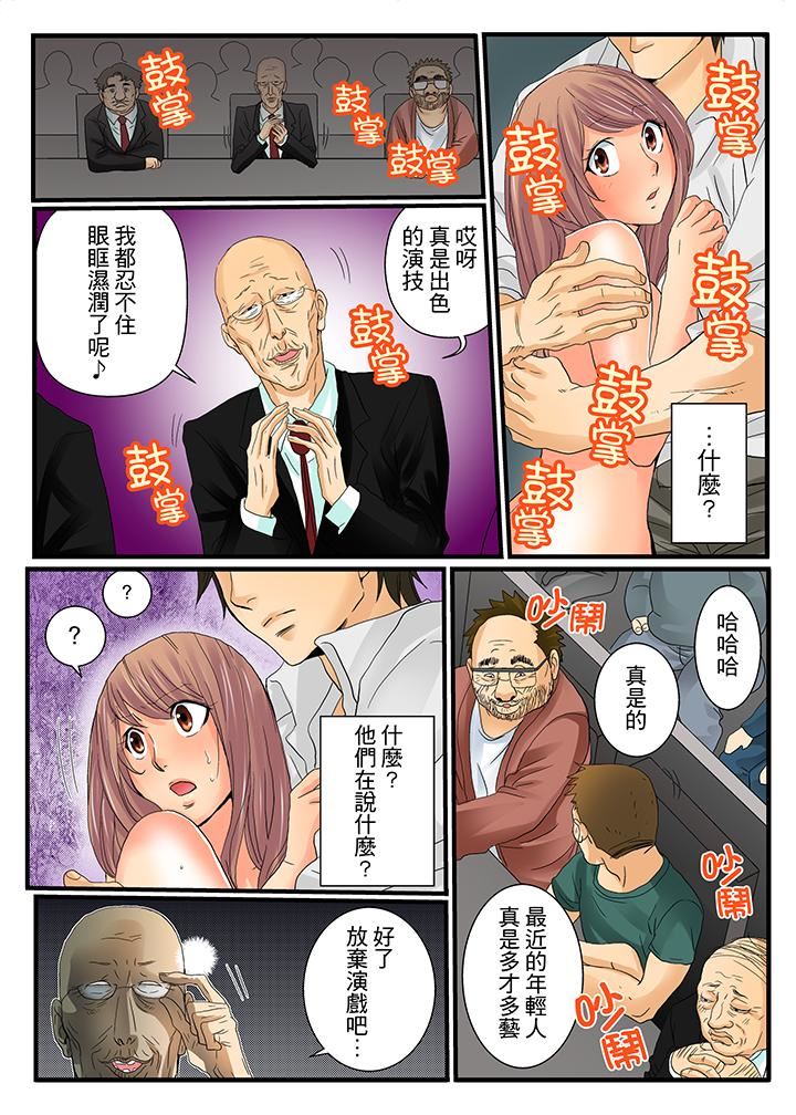 [Manga] Awesome Gaming Game Single book, big tits, training#[18P]-9