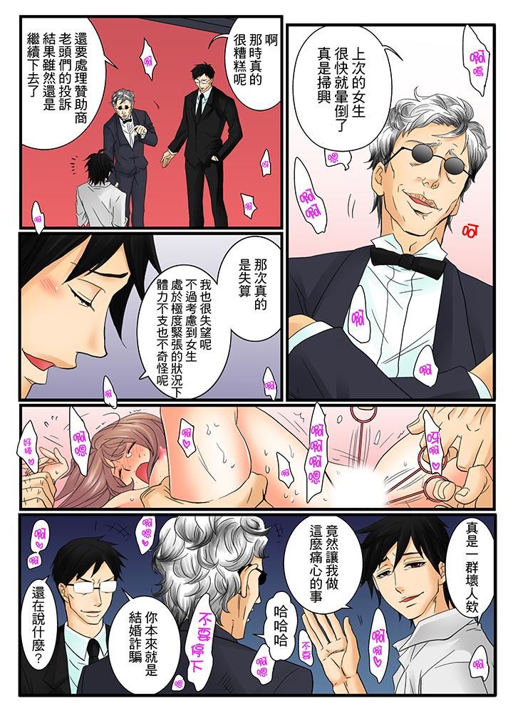 [Manga] Awesome Gaming Game Single book, big tits, training#[17P]-14