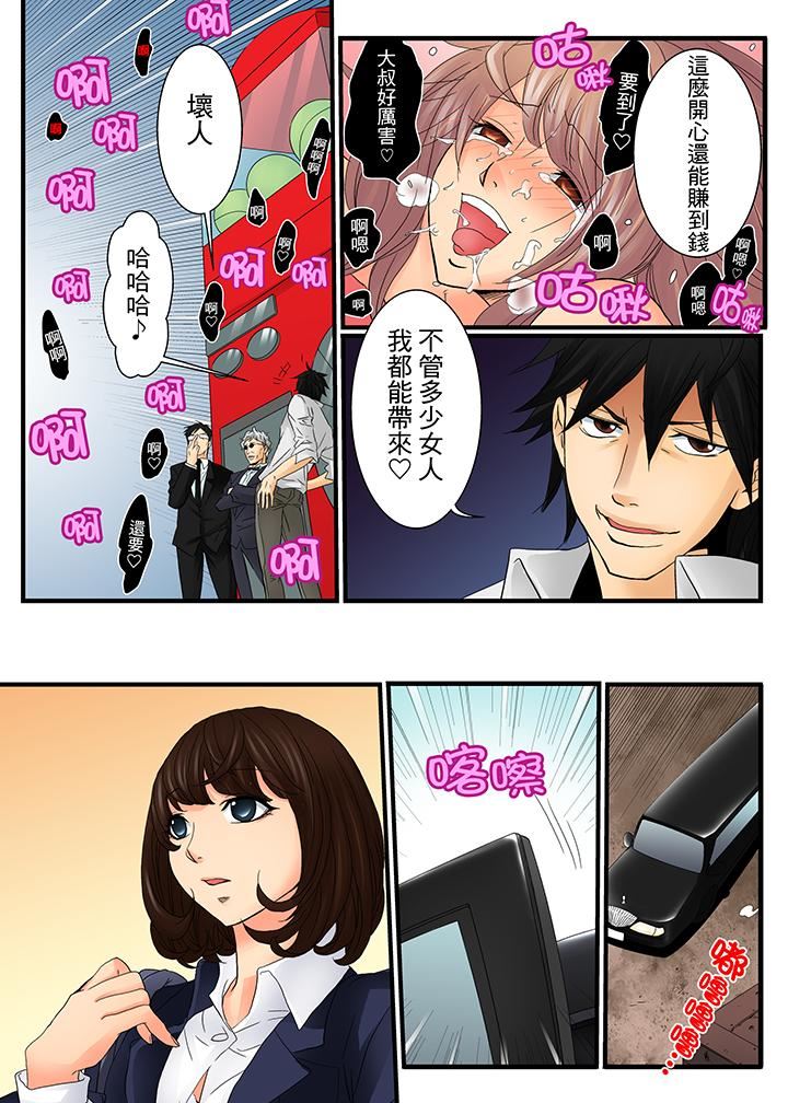 [Manga] Awesome Gaming Game Single book, big tits, training#[17P]-16