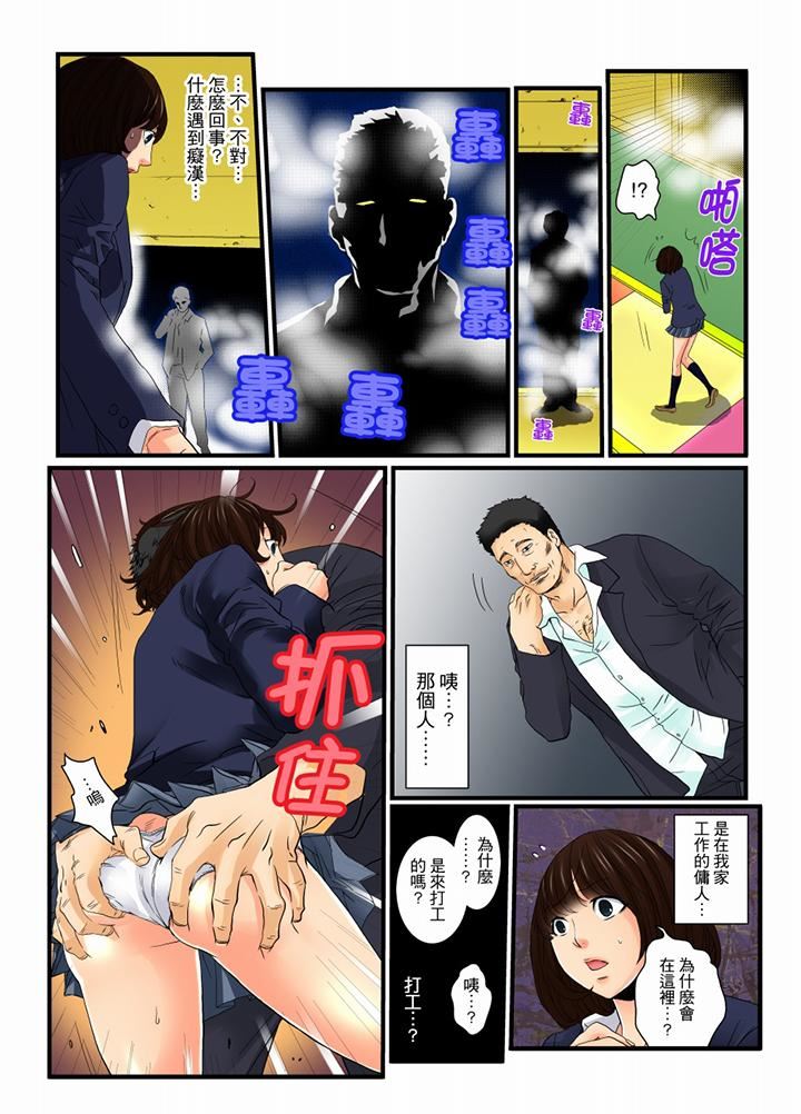 [Manga] Awesome Gaming Game Single book, big tits, training#[15P]-10