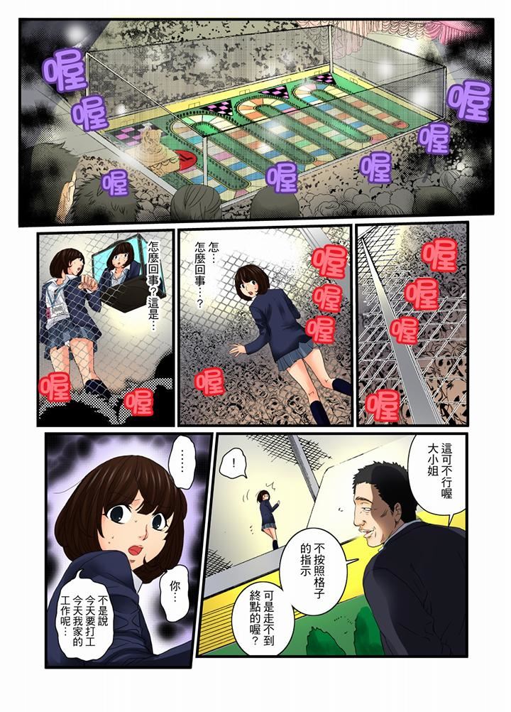[Manga] Awesome Gaming Game Single book, big tits, training#[15P]-12