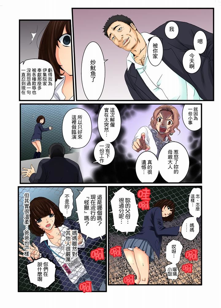 [Manga] Awesome Gaming Game Single book, big tits, training#[15P]-13