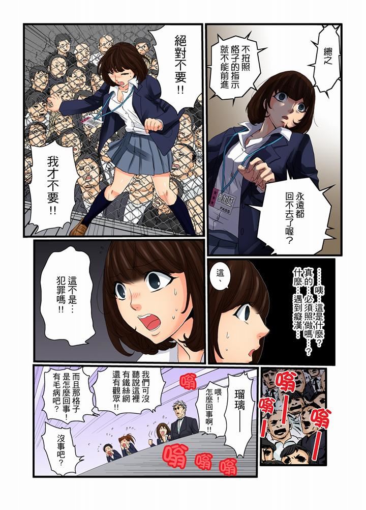 [Manga] Awesome Gaming Game Single book, big tits, training#[15P]-14
