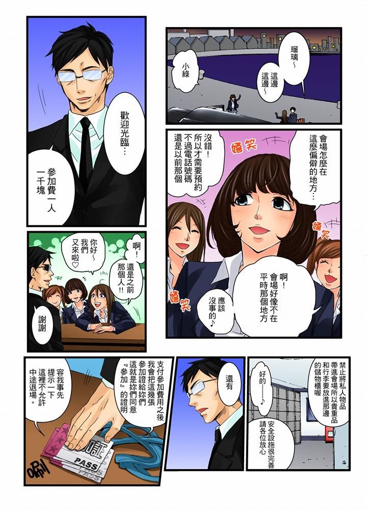 [Manga] Awesome Gaming Game Single book, big tits, training#[15P]-2