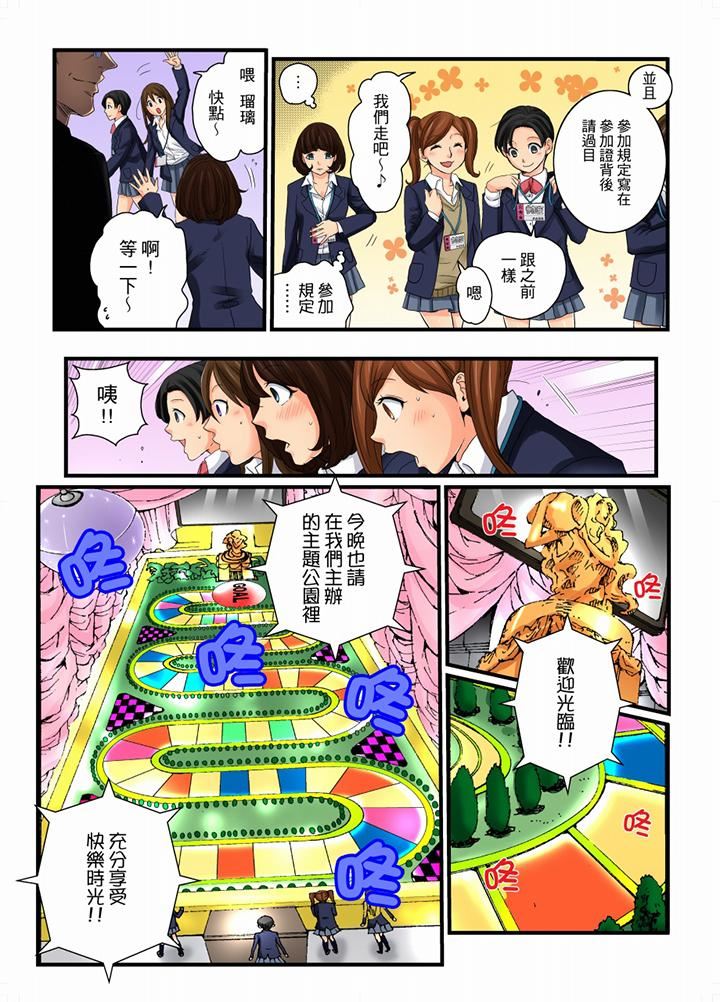 [Manga] Awesome Gaming Game Single book, big tits, training#[15P]-3