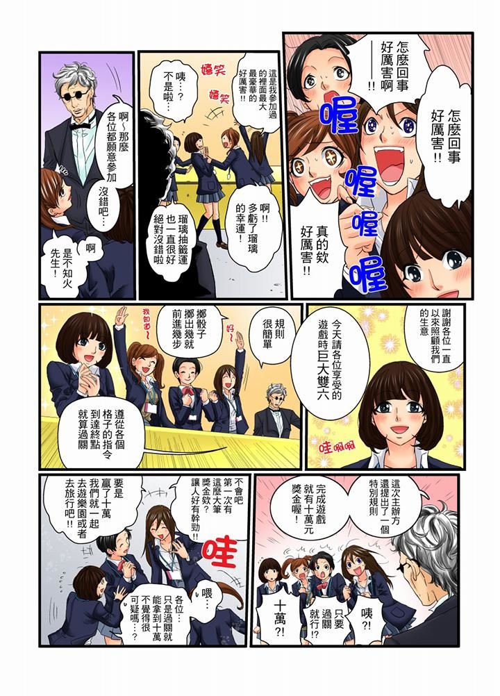 [Manga] Awesome Gaming Game Single book, big tits, training#[15P]-4