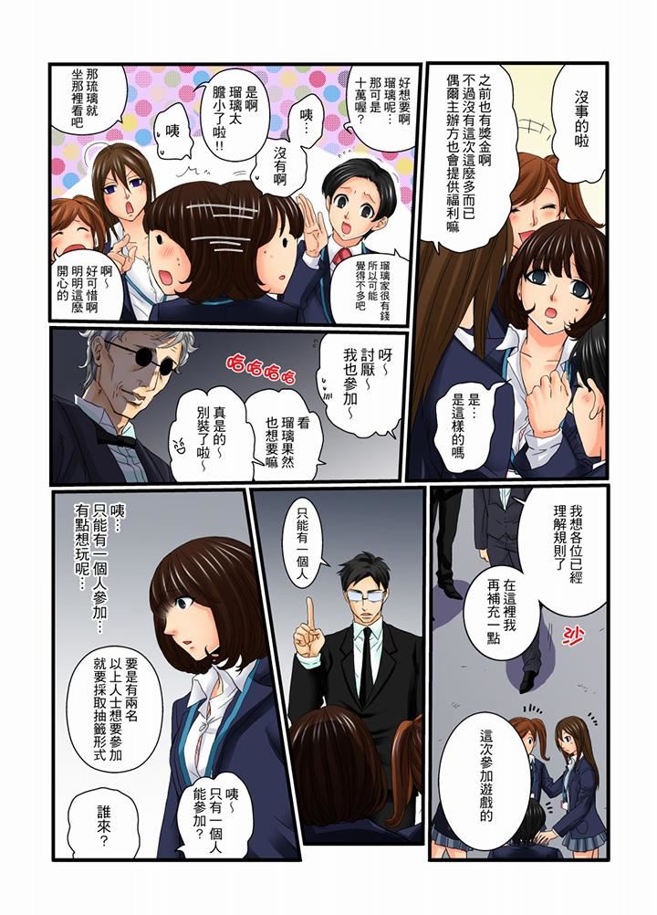 [Manga] Awesome Gaming Game Single book, big tits, training#[15P]-5