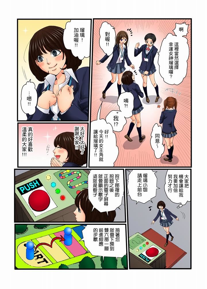[Manga] Awesome Gaming Game Single book, big tits, training#[15P]-6