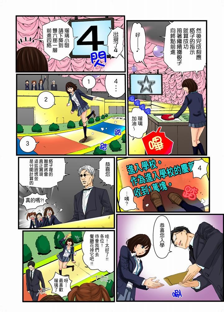 [Manga] Awesome Gaming Game Single book, big tits, training#[15P]-7